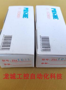 ***现货销售*全新原装P平和信号隔离器 PH1033现货PH10*