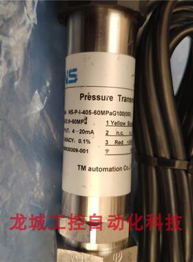 **全新原装TM压力变送器 NS-P-I-405-60MPaG100（050）现货 0-6