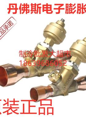 **电子膨胀阀ETS12.5/25/50/100/250/400/034G2602/3501/