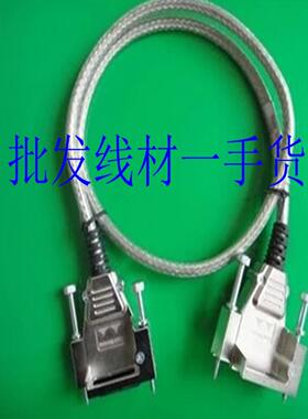 **全新 思科  CAB-STACK-1M 堆叠线 WS-C3750X WS-C3750G 现货*