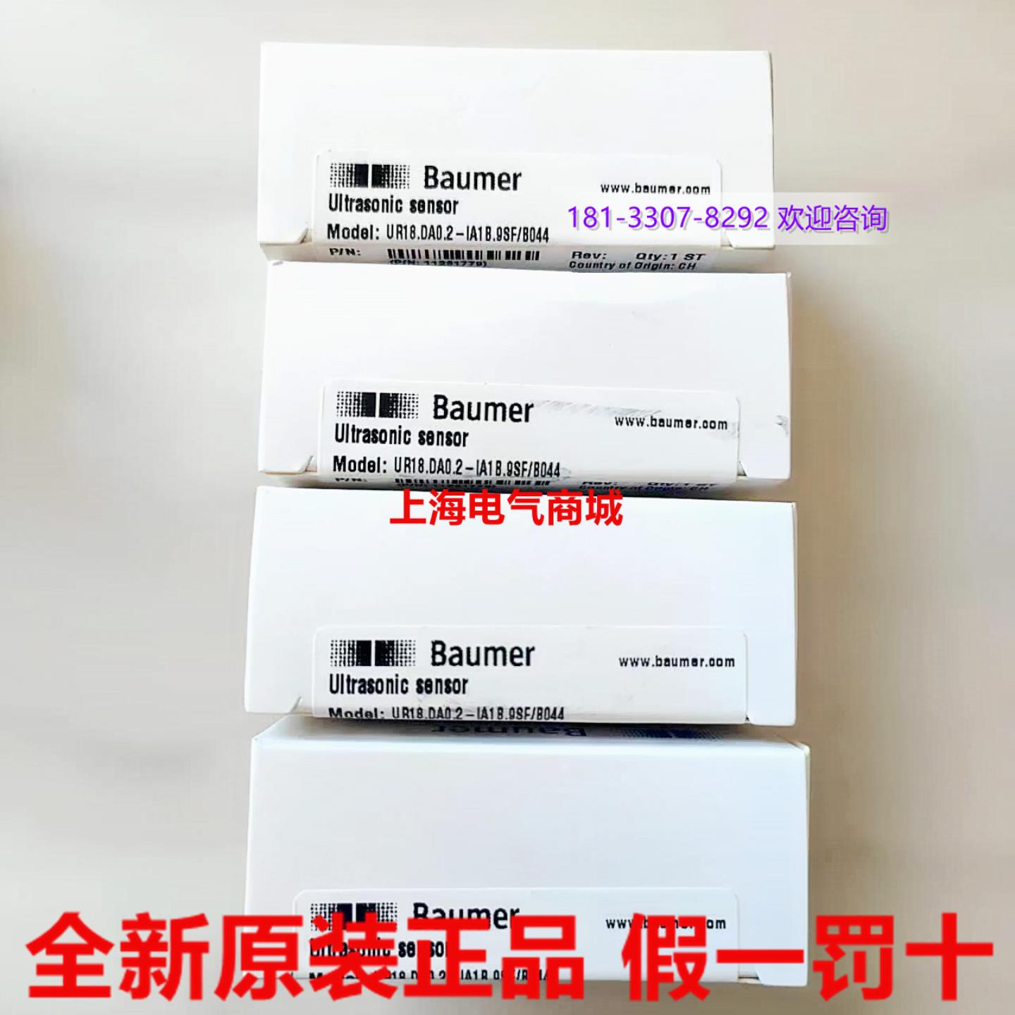 **进口BaumerUR18.DA0.2-IA1B.9SF测量光电开关传感器1120