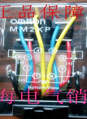 **OMRON继电器MM2XP DC24VDC48VAC220V MM2XPN MM2XP-D*
