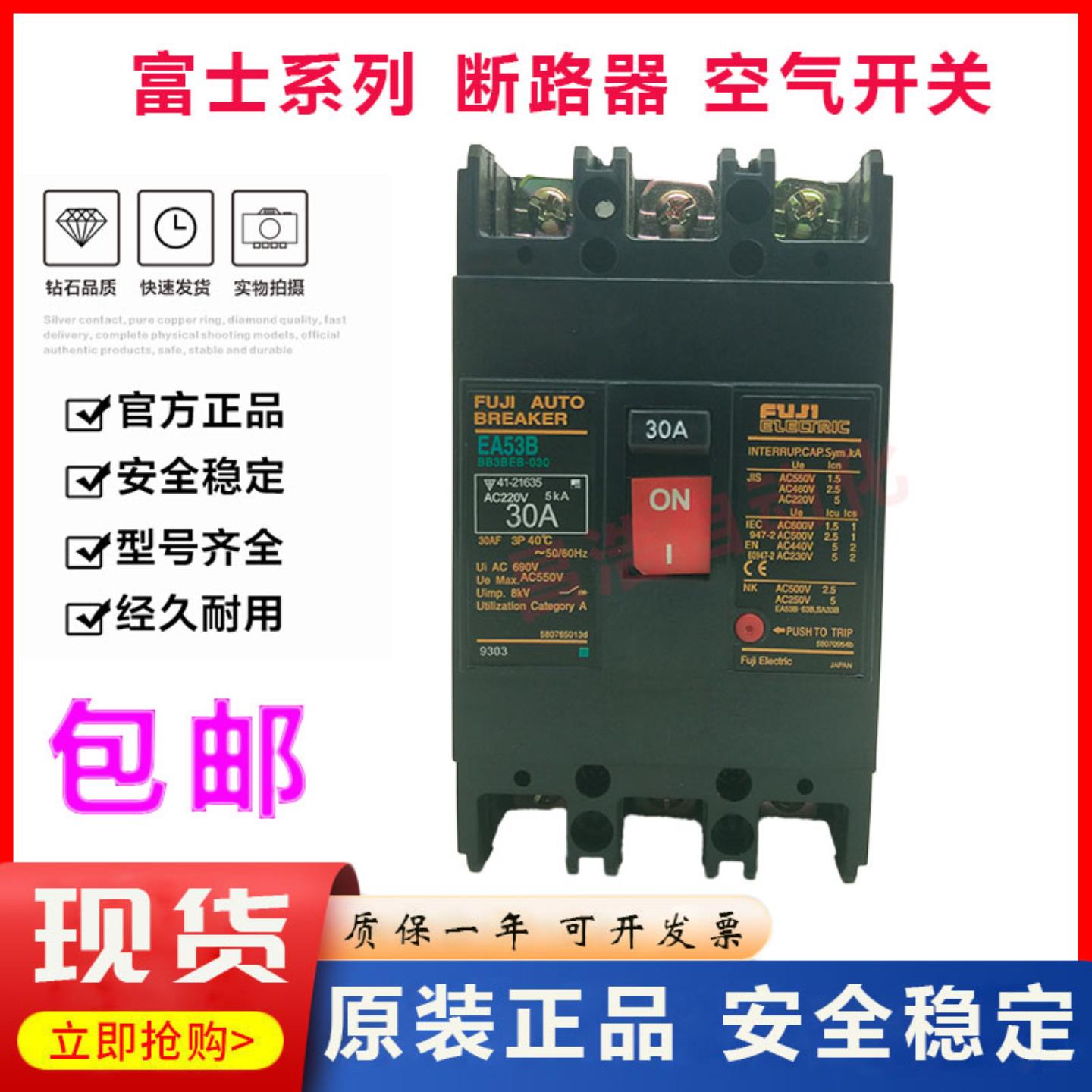 **原装正品断路器空气开关EA33B SA33B EA33BM 3P 5A10A15A
