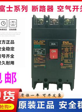 **原装正品断路器空气开关EA33B SA33B EA33BM 3P 5A10A15A
