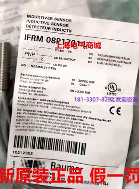 **宝Baume r接近开关金属耐高温 IFRM 08P17A1/L 现货1013874
