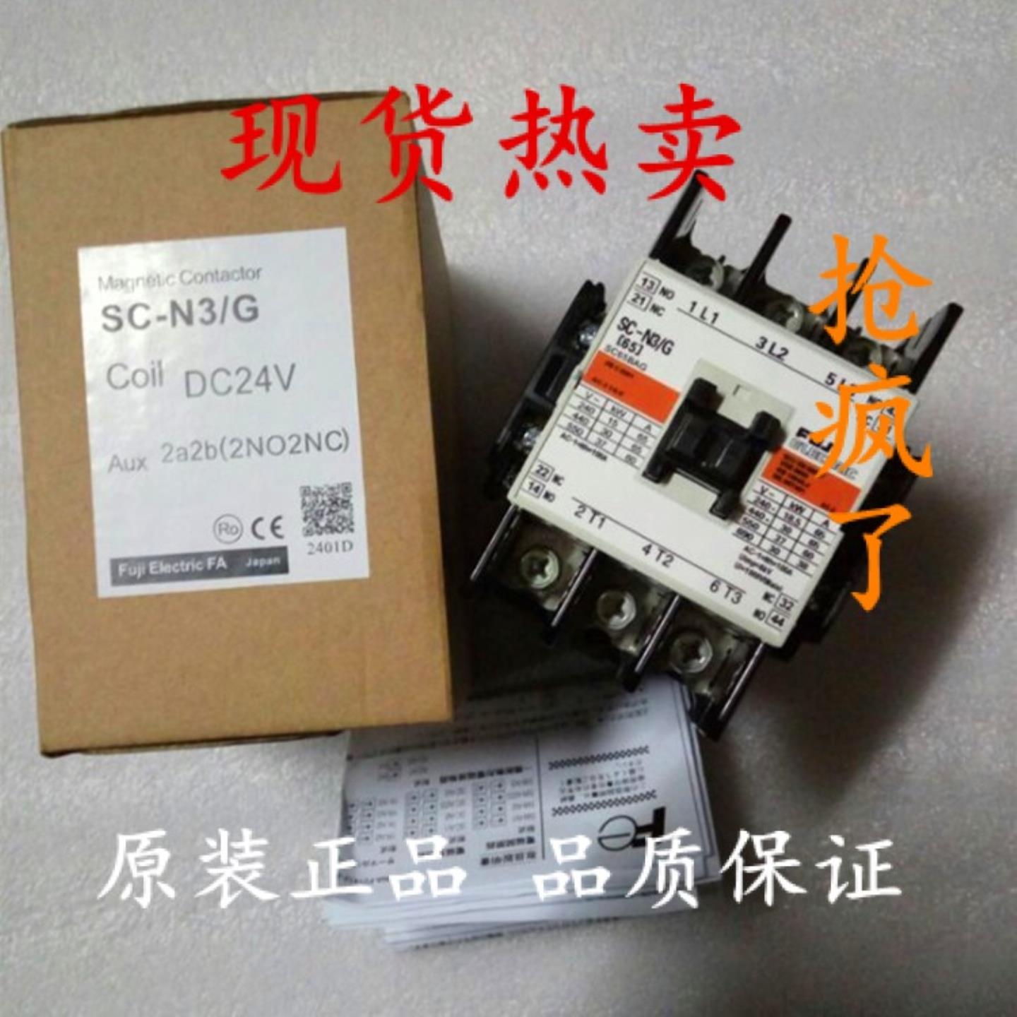 **正品原装日本Fe接触器SC-N3/G DC220V DC200V质保1年*