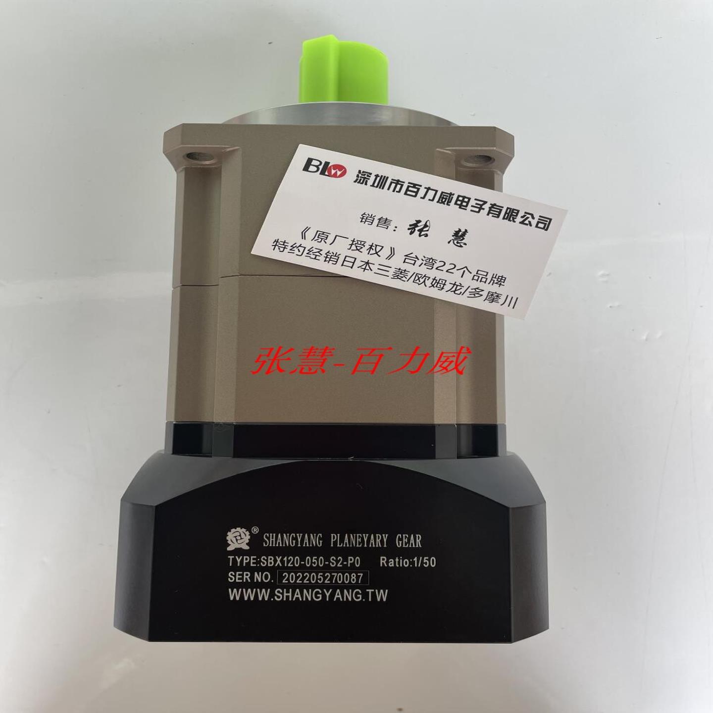 **《授权经销商》台湾 减速机SBX090-005-S2-P2 006-S2-P2L