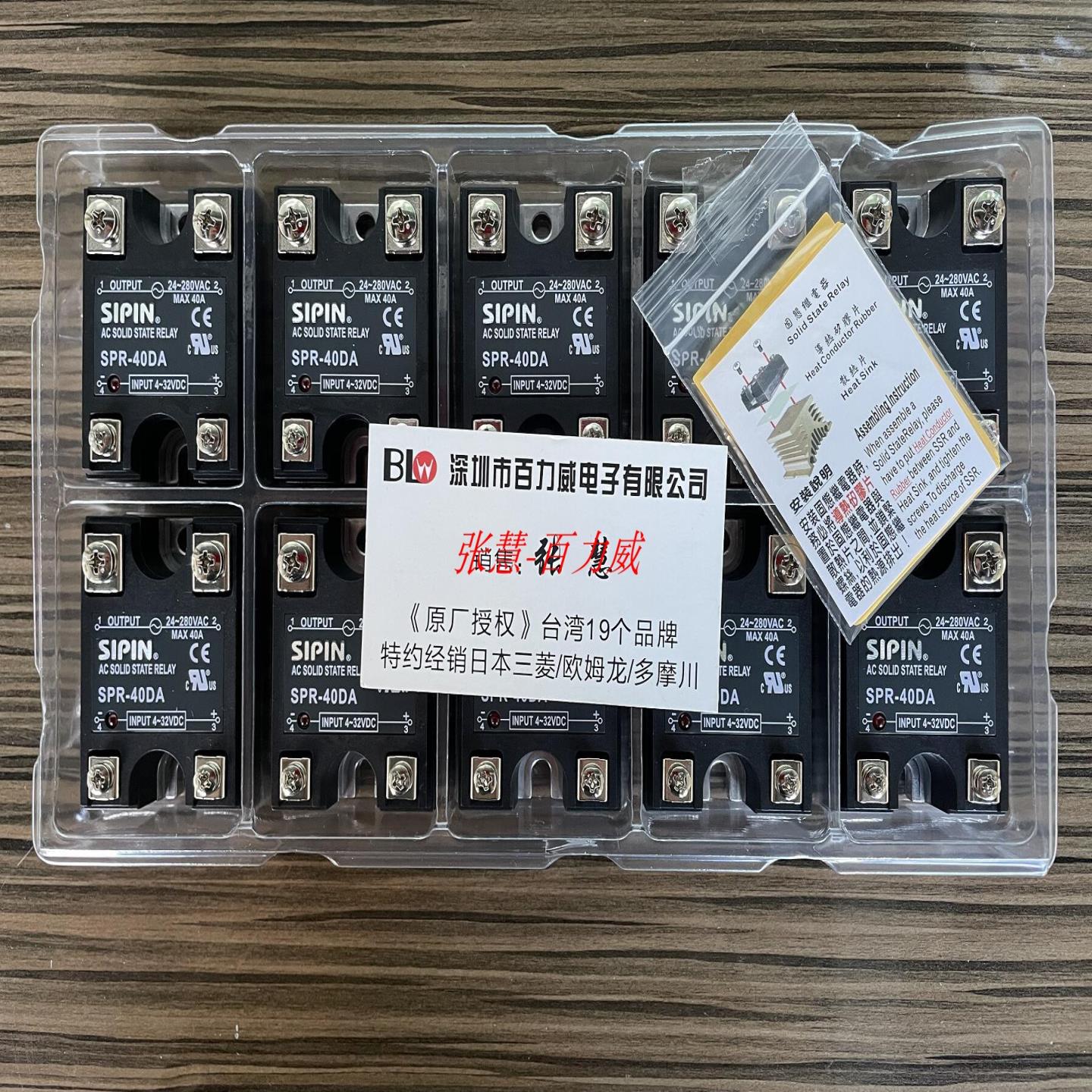 **《原厂授权经销商》台湾SIPIN 继电器 SPR-75DAH 正品*