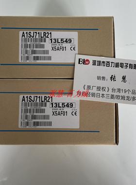 **《稀缺货齐全》日本  模块 A1SJ71LR21 正品*