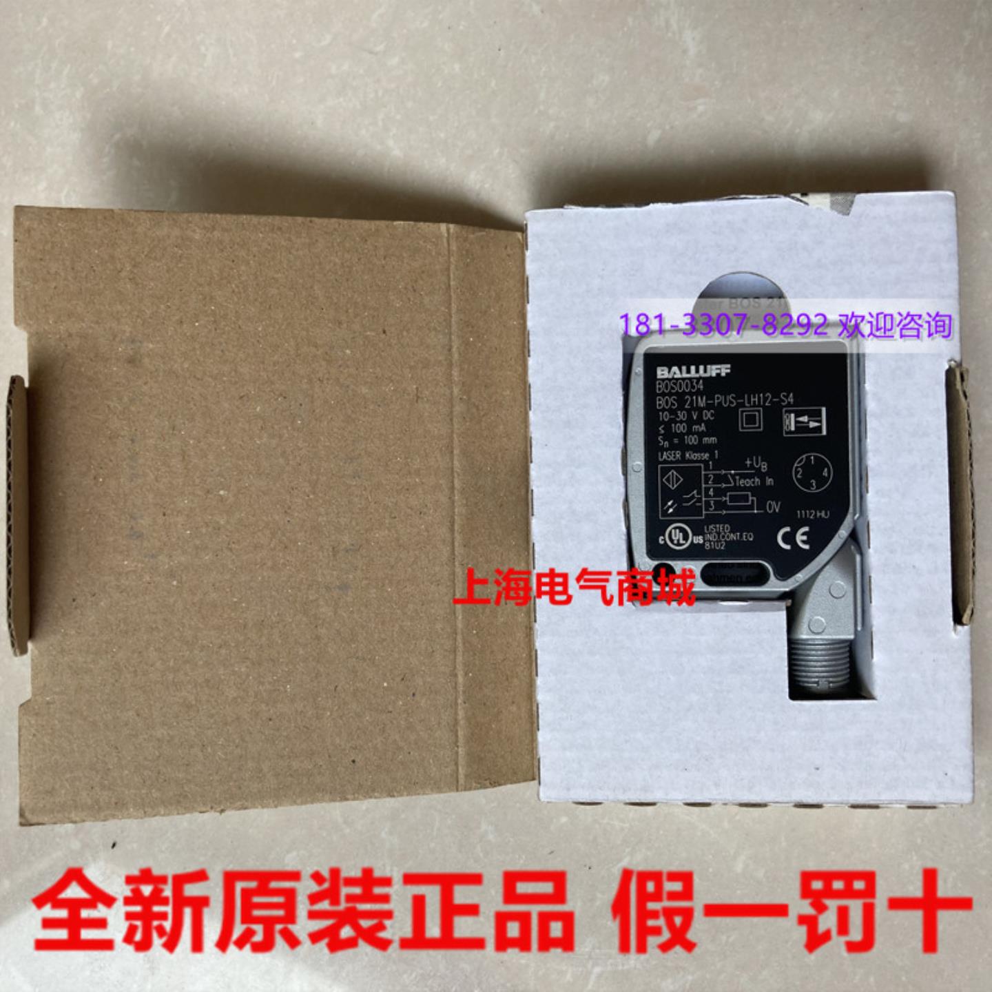 **全新原装BALLUFF BOS 21M-PUS-LH12-S4 BOS0034 现货*