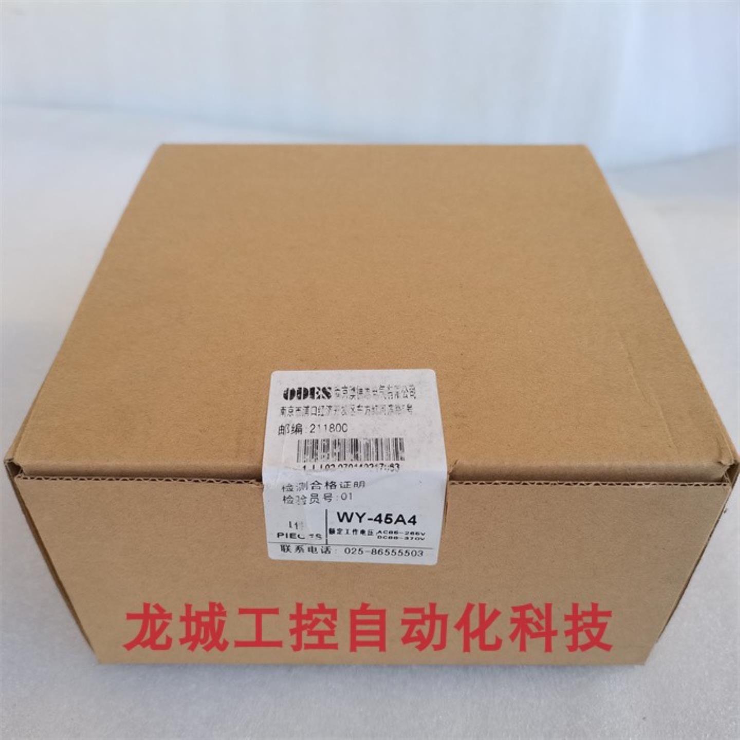 ***现货销售*全新ODES澳德思 数字式量度继电器 保护器 WY-45A