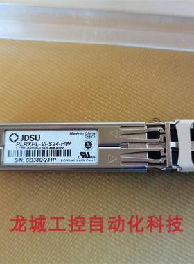 **JDSU多模光模块PLRXPL-VI-S24-HW 2.125G-850nm-0.5km-MM-eSF