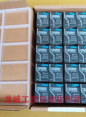 **全新原装2906302 继电器 REL-IR2-BL/L-24DC/2X21现