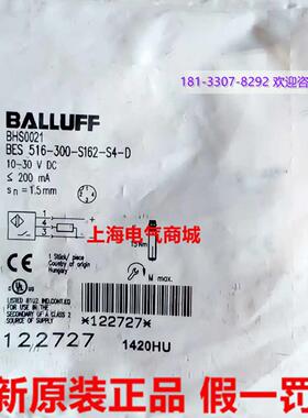 **BBES 516-300-S162-S4-D电感式接近开关 现货BHS