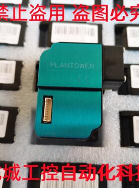 ***现货销售*全新原装G3 pm2.5激光粉尘传感器 PMS300