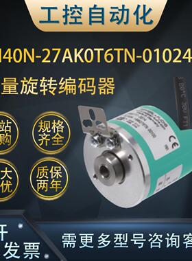 **原装TSI40N-27AK0T6TN-01024增量旋转编码器可咨询(269777-0