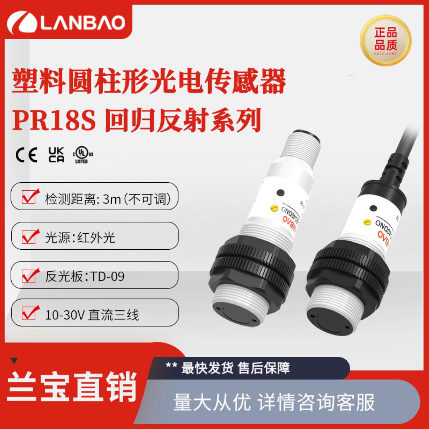 **PR18S-DM3ATO回归反射传感器AC2线 PBT成型电缆3m 光电*