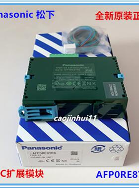 **现货全新正品FP0R-E8YRS扩展单元AFP0RE8YRS继电器输出2A PL