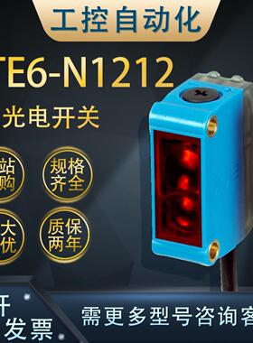 **GTE6-P/N1212/P/N1211/1231光电传感器YF8U14-020/030VA3XLEA