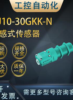 **NJ10-30GKK-N接近开关电感式传感器（70133308）M30螺纹常闭*