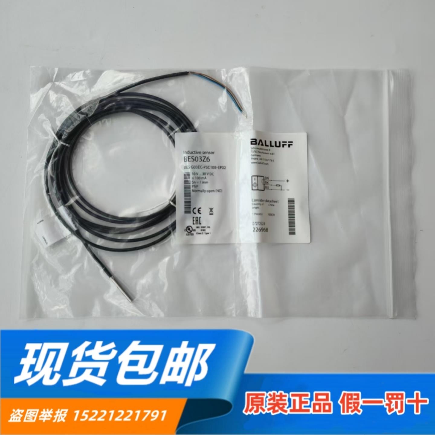 **原装进口正品传感器 BES03Z6 BES G03EC-PSC10B-EP02 *
