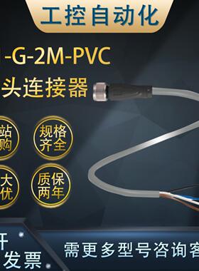 **原装正品V1-G-2M-PVC/PUR/5M-PVC/PUR母头连接器灰色缆线(035