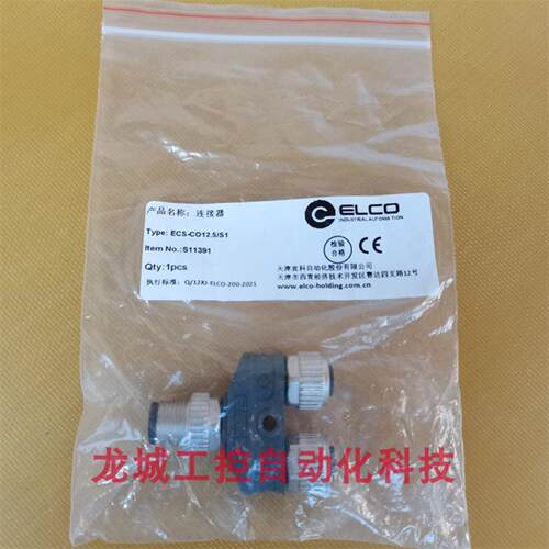 ***现货销售*全新原装宜科ELCO 连接器 ECS-CO12.5/S1现货S1139