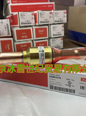 **Danfoss单向阀NRV19S 020B1019止逆阀制冷机组空调止*