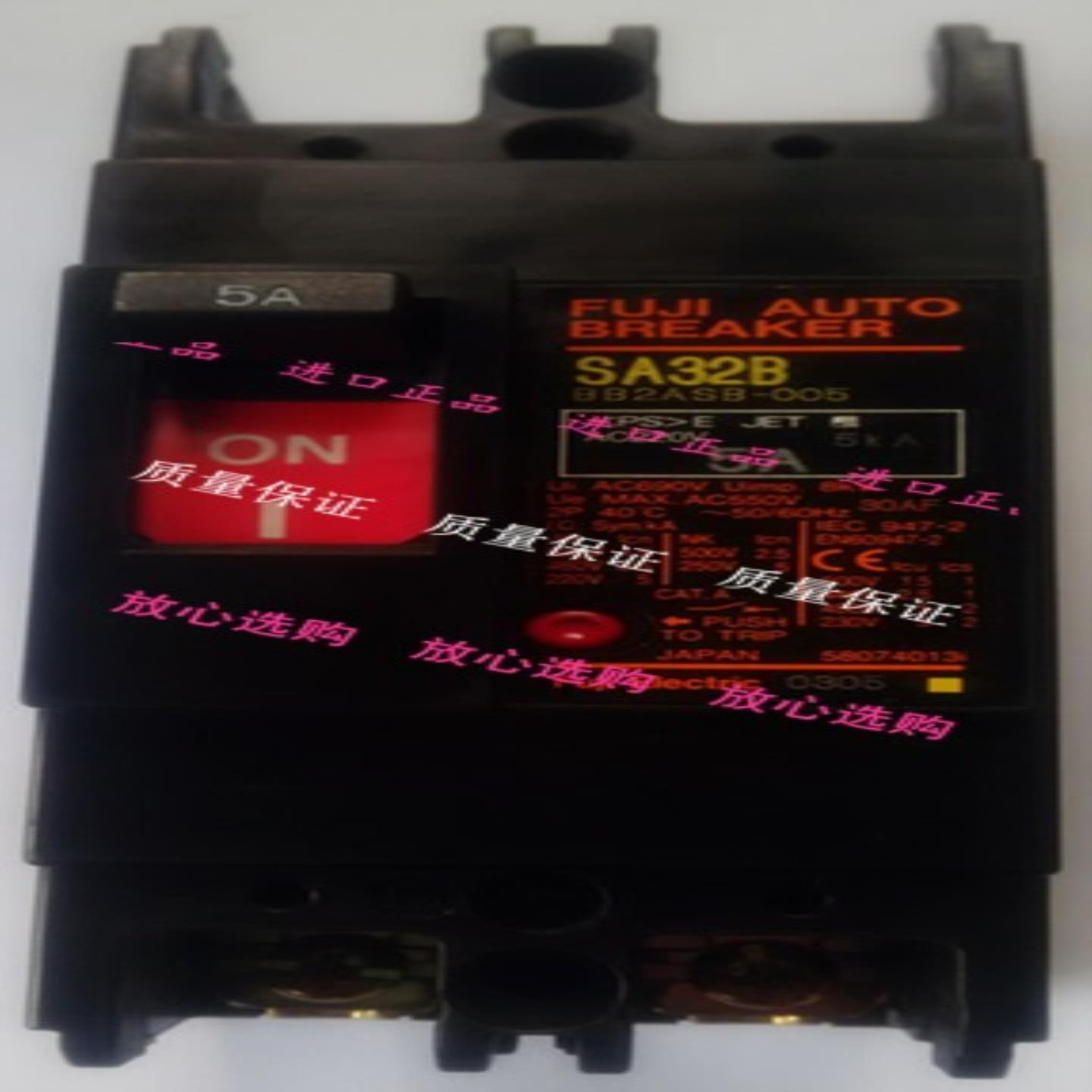 **现货原装正品断路器SA32B 15A 质保一年*