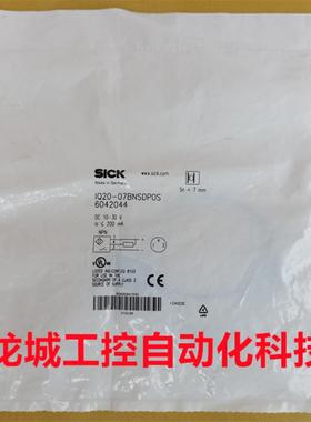 **全新SICK传感器 IQ20-07BNSDP0S施克07BNSDPOS 现货6042044*
