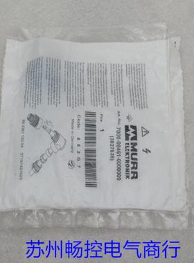 ***现货销售*全新德国MURR转接头7000-08461-0000000 现货*