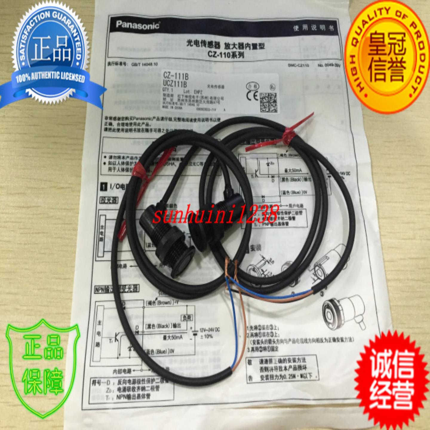 **【全新原装】 光电开关 CZ-111B  CZ-111B-P假一罚十*