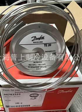 ** 丹佛斯膨胀阀TE20 067B3274 3276 3352 3392 3352 3*