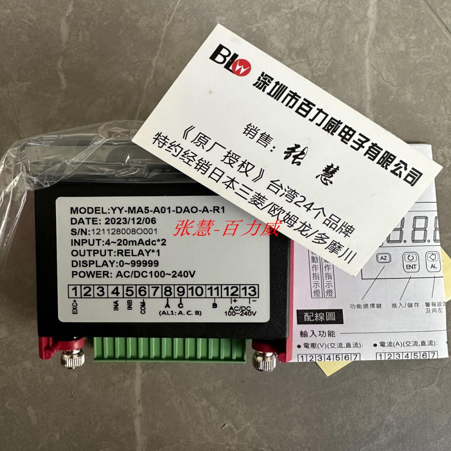 **台湾DCBOX 电表2AO-A-A YY-MA5H-A01-DAO-A-R1 YY-MA5-2AO-A-