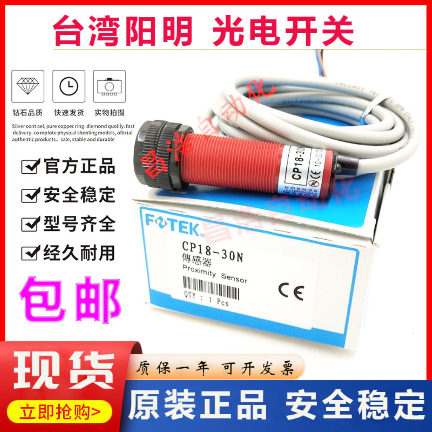 **原装正品台湾电容式接近开关传感器 CP18-30N 30P NB CP3