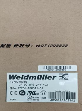 **开关1370040010 CP DC UPS 24V 40A Q06-17966-18051