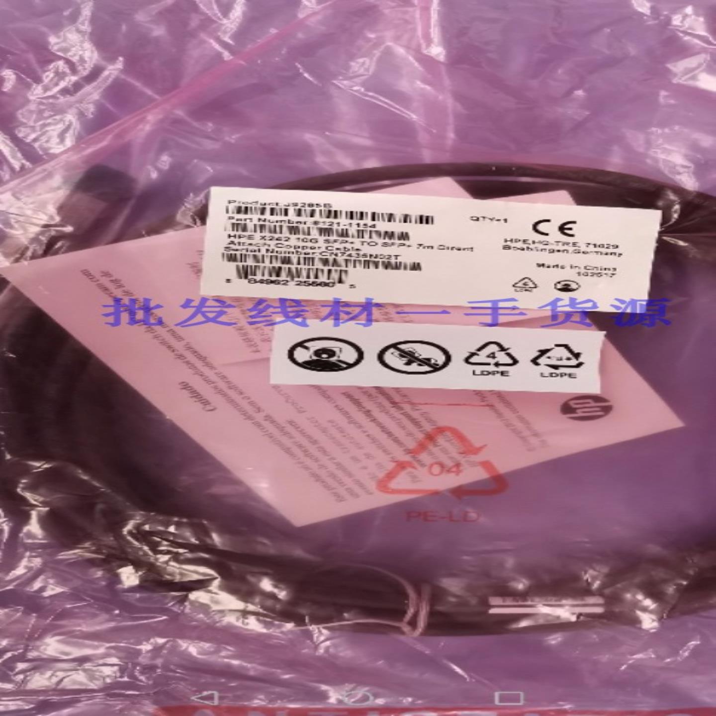 **HP X242 10G SFP+ J9281B J9283B J9285B J9287B J9286B JD0*