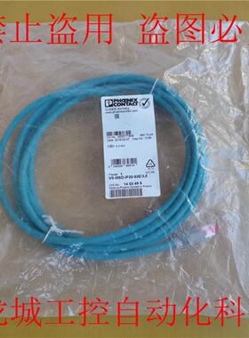 **1403499全新原装通讯线缆 VS-MSD-IP20-93E/3,0现货*