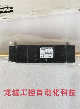 **全新 P 电磁阀 PHS520C-8 现货 PHS520CEP-8L 不含*