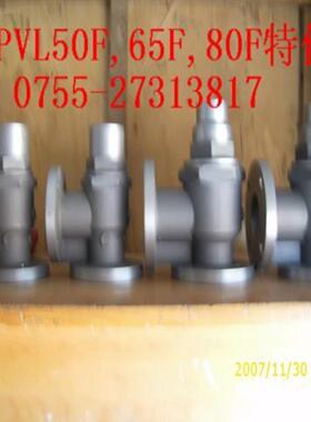 **MPVL50F,MPVL65F,MPVL80F小压力阀MPV-50F,MPV-65F,MPV-50F-*