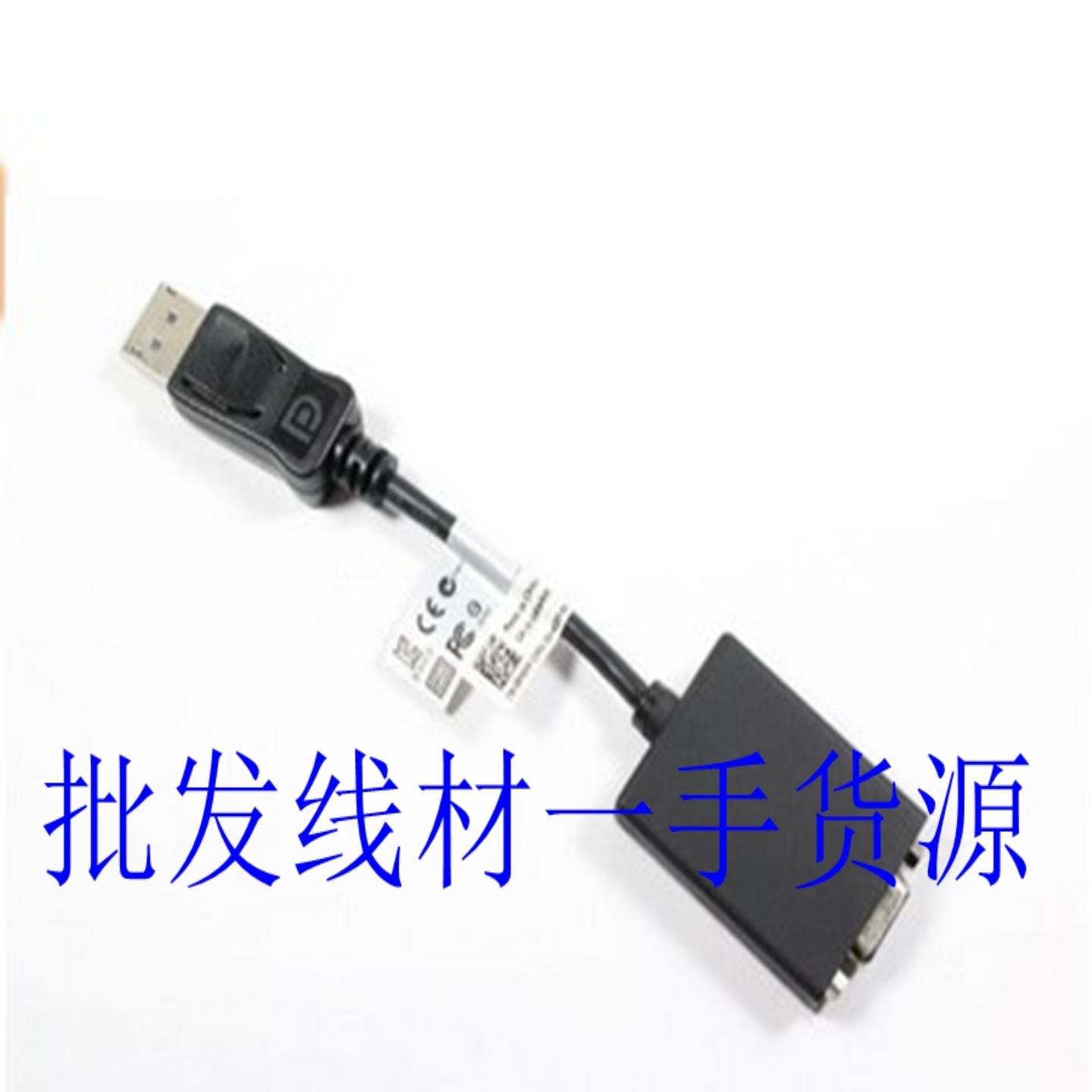 **原装/戴尔BizLink DP转VGA Eyfinity 转接线0RN699*