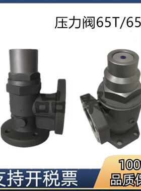 **适用空压机压力阀MPV65F-Y维持阀20立方110/120KW保压阀MPV-6