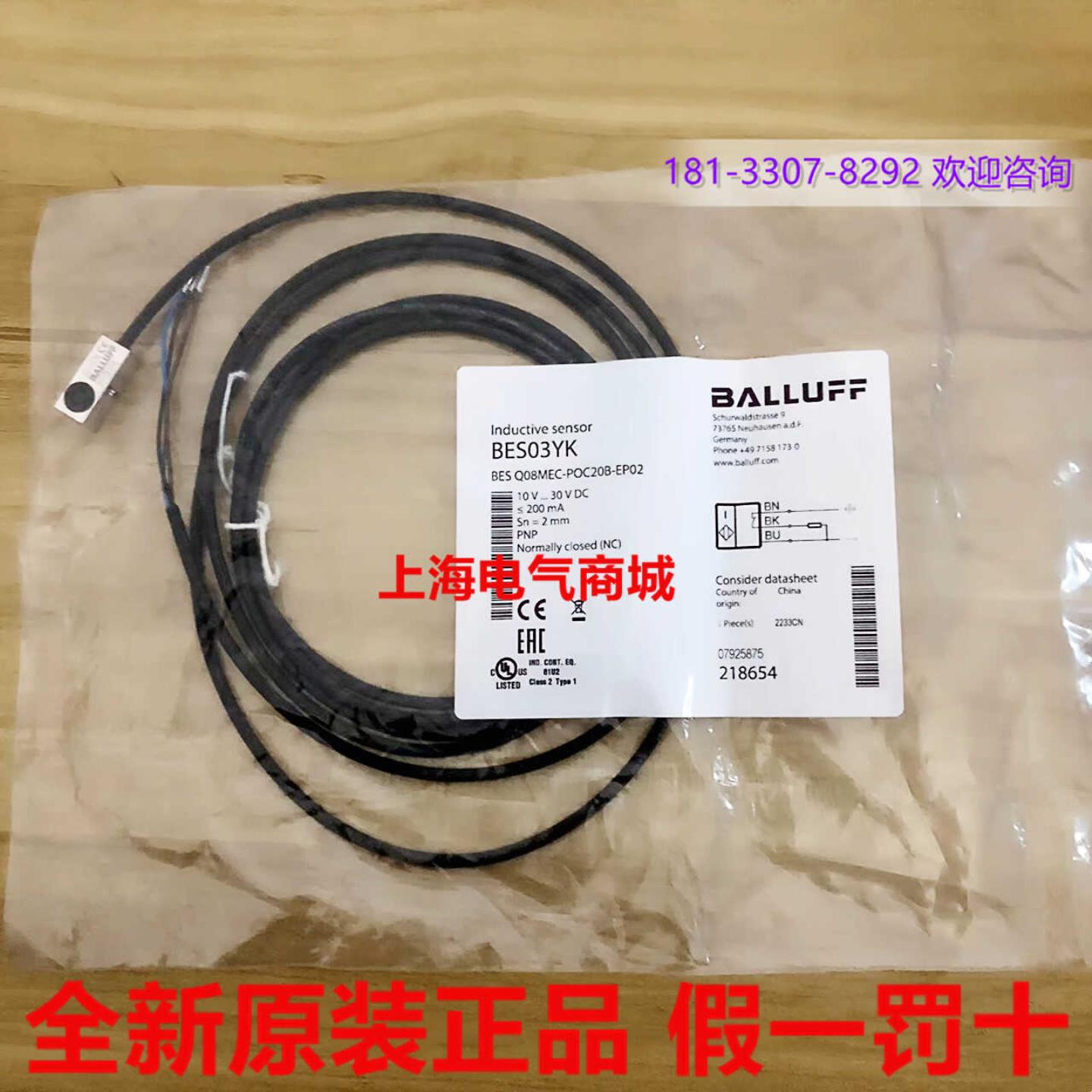 **B BES Q08MEC-POC20B-EP02电感接近开关 现货BES