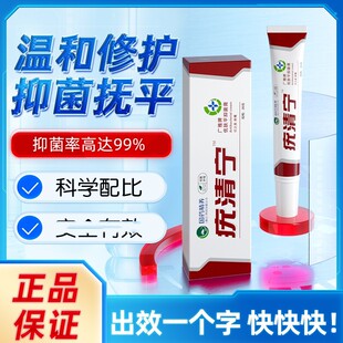 正品疣清宁去尤丝状神器脸面部脖子颈部手部用清尤膏扁平尤尖锐