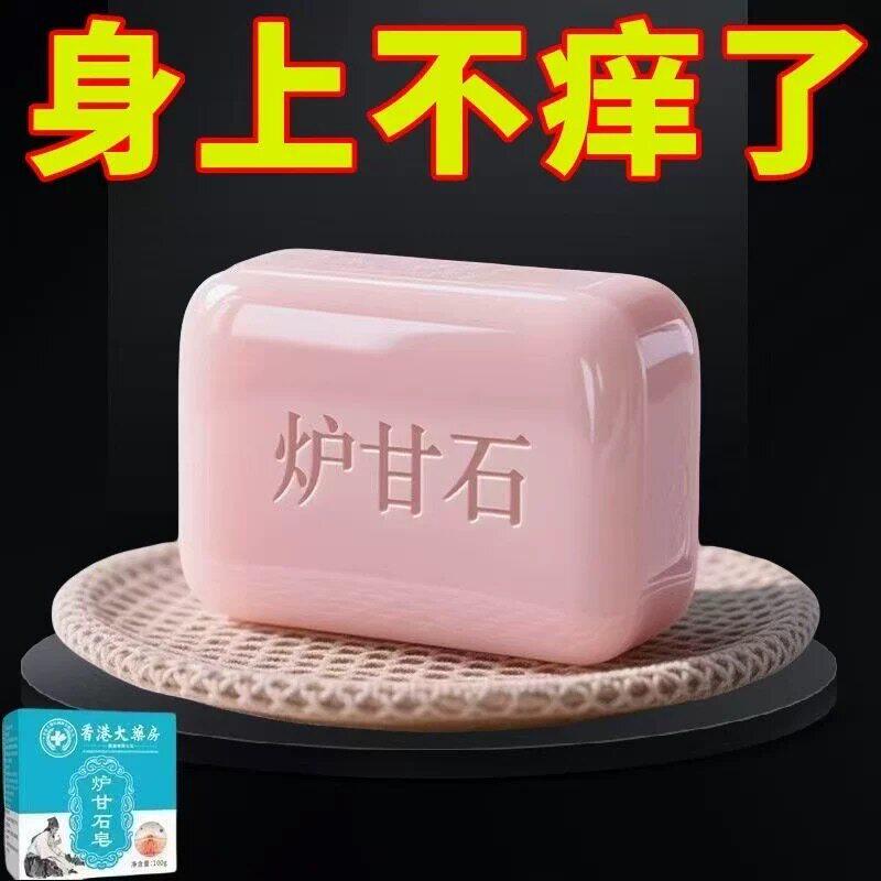 【日本进口】炉甘石皮肤