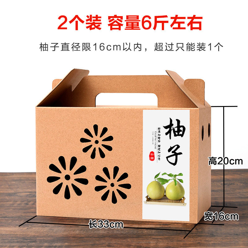 红心蜜柚包装盒柚子红肉2个装空盒子5-10斤混装水果礼盒纸箱