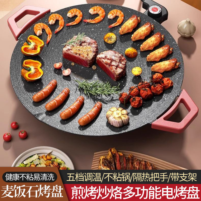 跨境电商韩式电烤盘麦饭石不粘锅铁板烧家用烧烤煎烤盘铁板烧烤