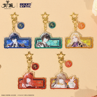 龙族动画官方正版周边殿堂系列亚克力挂件路明非楚子航官谷