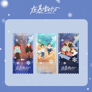 在暴雪时分赵今麦吴磊官方正版Q版人物纪念闪粉票根亚克力林亦扬