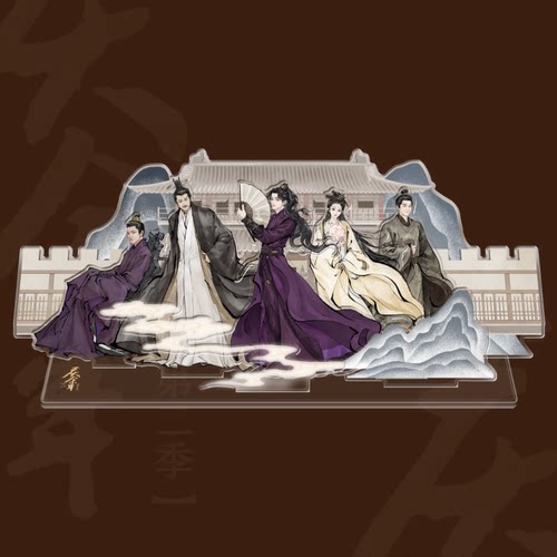 庆余年第二季官方正版周边